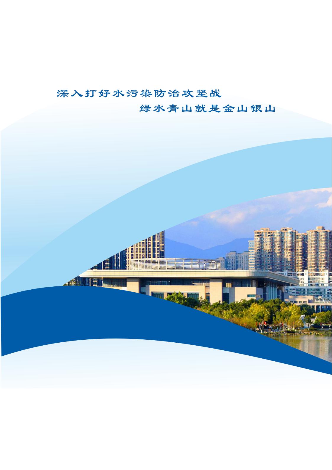 轉發(fā)龍巖市排水許可宣傳冊?xún)热輄01.jpg